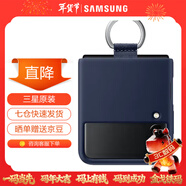 三星（SAMSUNG）Galaxy Z Flip3 5G 原裝手機殼 指環(huán)硅膠保護殼 折疊屏保護套 海藍