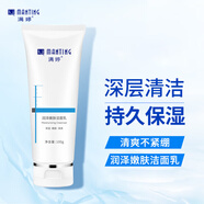 滿(mǎn)婷（MANTING）潤澤嫩膚潔面乳100g(持久保濕滋潤洗面奶清爽補水男女士適用)