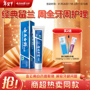 云南白藥經(jīng)典系列牙膏 健齒護齦改善牙齦問(wèn)題 清新口氣留蘭香型牙膏180g
