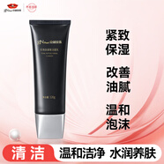 京潤珍珠（gNPearl）肽緊致潔面乳深層清潔不刺激保濕洗面奶學(xué)生可用女男120g新年禮物
