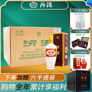 汾酒（酒廠(chǎng)直供）53度 杏花村白酒整箱禮盒出口系列糧食酒 53度 500mL 12盒 -出口牧盒瓷汾