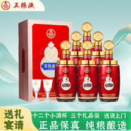 五糧液股份52度喜福盛世濃香型白酒禮盒整箱京東自營(yíng)500ml*6瓶年貨送禮