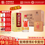 湯溝窖藏一號 42度/52度 濃香型白酒 年貨送禮商務(wù)宴請純糧江蘇白酒 52度 500mL 6瓶 【高度整箱】