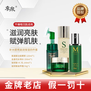 季泉護膚品套裝正品洗面奶防曬霜水乳霜精華黑松露蟲(chóng)草系列 補水提亮滋潤保濕四件套420ml