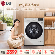 LG 超薄嵌入 9KG全自動(dòng)滾筒洗衣機 家用洗衣機 AI直驅變頻 95°高溫煮洗 筒自清潔 FCY90N2W