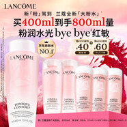 蘭蔻大粉水400ml爽膚水補水保濕護膚品生日禮物禮盒送女友