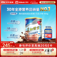 雅培Ensure 金裝加營(yíng)素均衡營(yíng)養全營(yíng)養配方中老年營(yíng)養粉巧克力味900g