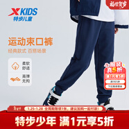 特步（XTEP）童裝男童長(cháng)褲新款兒童中大童針織褲子百搭時(shí)尚運動(dòng)休閑長(cháng)褲 深奧藍【春秋針織9097】 100 cm