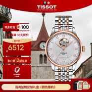 天梭（TISSOT）瑞士經(jīng)典1853力洛克系列時(shí)尚自動(dòng)機械男表送男友禮物 新品T006.407.22.033.02