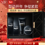 歐珀萊（AUPRES）俊士水乳套裝 補水保濕控油醒膚緊致護膚品 新年禮物送男友