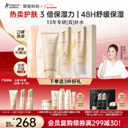 袋鼠媽媽準孕婦小麥護膚補水滋潤保濕潔水乳3件秋冬送禮媽媽新年禮盒套裝