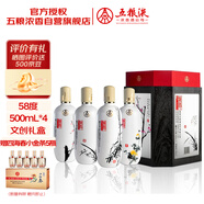 五糧液股份 釀神梅蘭竹菊禮盒 純糧食白酒 58度 500mL*4瓶 年貨禮盒