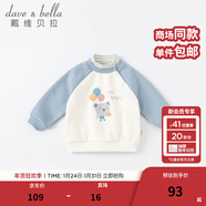 戴維貝拉（DAVE＆BELLA）童裝保暖男童衛衣加絨兒童衣服女童冬裝上衣寶寶冬季嬰幼兒套頭衫 灰藍色【DBJ19765】 73 cm（建議身高66-73cm）