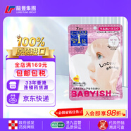 高絲（Kose）日本KOSE大容量抽取式面膜40片深層修護緊致眼膜保濕補水妝前面膜 【1包x7片】高絲面膜(粉紅-保濕)