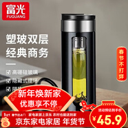 富光玻璃杯雙層防摔水杯男女茶水分離泡茶杯子便攜家用車(chē)載塑玻璃杯子 儒雅黑570ml