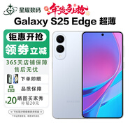 三星（SAMSUNG）Samsung/三星Galaxy S25 Edge 港臺版超輕薄機身2億像素AI智能新機手機 S25 Edge鈦藍 12+512G補貼機【11-12月】+聯(lián)保