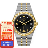 帝舵（TUDOR）皇家系列自動(dòng)機械女士手表休閑時(shí)尚商務(wù)機械手表女瑞士手表送禮物 34mm鑲鉆黑盤(pán)M28403-0005