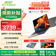 宏碁（acer）【政府補貼】非凡GO系列 青春版PRO輕薄本酷睿i5、i7、C5、C7/銳龍R7商務(wù)辦公學(xué)生筆記本電腦 GO Pro 14英寸 R7-8745H 2.2K屏 32G 1T固態(tài) 限量國補