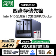 綠聯(lián)私有云DXP4800 8G版8T四盤(pán)位NAS網(wǎng)絡(luò )存儲個(gè)人云硬盤(pán)家庭服務(wù)器 AI相冊 手機平板擴容適用iPhone17