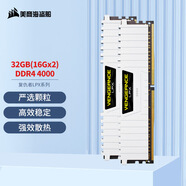 美商海盜船（USCORSAIR）32GB(16G×2)套裝 DDR4 4000 臺式機內存條 復仇者LPX系列 白色 游戲型