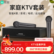 索愛(ài)（soaiy）SD-V8電視電腦k歌音響組合設備家庭影院家用KTV點(diǎn)歌機藍牙低音炮內置系統大功率有源音箱 黑色雙麥
