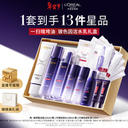 歐萊雅[徐明浩推薦]玻色因潔水乳套裝禮盒補水抗皺護膚品生日新年禮物