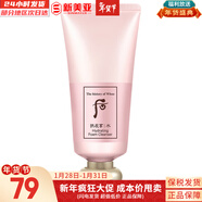 后（The history of Whoo）套裝拱辰享津率享水妍天氣丹套盒中樣旅行組合護膚品禮盒小樣試用 后水妍洗面奶180ml清爽不緊繃