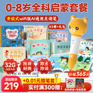 貝靈開(kāi)放式英語(yǔ)點(diǎn)讀筆1-3-6歲幼兒早教小蝌蚪繪本萬(wàn)能通用玩具禮物 0-8歲全科啟蒙-WiFi版32G