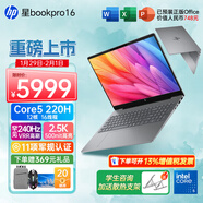 惠普（HP）星BookPro16 AIPC旗艦本高端輕薄設計商務(wù)學(xué)生辦公筆記本電腦 酷睿5 220H 32G+1T 240hz 灰標配 金屬機身