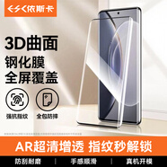 依斯卡【全屏鋼化】適用榮耀50/v40輕奢版鋼化膜 華為nova8/9手機貼膜 高清強抗指紋秒解鎖玻璃 JM25