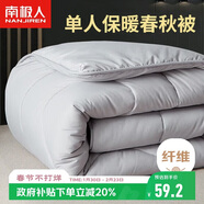 南極人被子冬季空調被四季被學(xué)生宿舍單人5斤被芯秋冬棉被150x200cm
