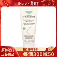 巴黎草莓 Mattifying Moisturizer
