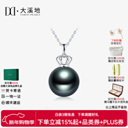 大溪地為愛(ài)加冕18K金黑珍珠吊墜女正圓高亮海水珍珠項鏈 S級【9-10mm】+18K金鏈