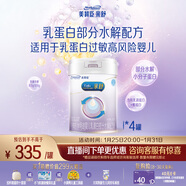 美贊臣 親舒 嬰兒乳蛋白部分水解配方奶粉 1段 850g*4罐 低適乳糖