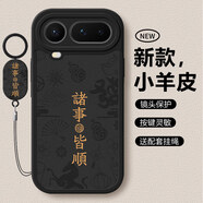 傲萌適用榮耀Magic8ProAir手機殼LDY-AN00新款Honor保護套Magic8Pro Air硅膠軟殼全包防摔5G外殼男女款 【A88諸事皆順-黑色】送掛環(huán) 榮耀Magic8ProAir