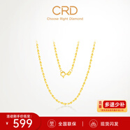 CRD克徠帝【現貨閃發(fā)】18K金項鏈素鏈O字K黃金彩金男女同款一口價(jià) 【唇形鏈】黃色/約0.47g