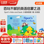 小彼恩毛毛蟲(chóng)點(diǎn)讀書(shū) Spot's Hide and Seek小玻捉迷藏1冊 英文進(jìn)口原版繪本童書(shū)發(fā)聲早教書(shū)英語(yǔ)啟蒙 毛毛蟲(chóng)點(diǎn)讀筆配套書(shū) 小玻捉迷藏1冊