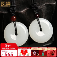 鳳禧珠寶天然和田玉平安扣吊墜情侶玉墜一對男女士款玉石項鏈新年禮物