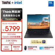 ThinkPad【國家補貼15%】聯(lián)想E16超能版筆記本電腦 商務(wù)辦公學(xué)生輕薄本 英特爾酷睿5 220H 24G 1T 2.5K黑色