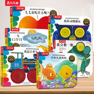 樂(lè )樂(lè )趣奇妙洞洞書(shū)嬰兒0-3歲繪本 寶寶觸摸早教書(shū)數字顏色形狀啟蒙認知機關(guān)書(shū) 寶寶睡前故事兒童書(shū)籍 【6冊】奇妙洞洞書(shū)