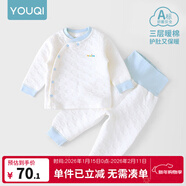 優(yōu)奇嬰兒衣服秋冬套裝寶寶保暖夾棉內衣高腰護肚男女兒童2件套秋冬裝 秋冬【高腰】淺藍 80