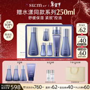 蘇秘37°（Su:m37°）水漾沁潤7件套388ml第二代呼吸套盒水乳護膚品禮盒生日新年禮物