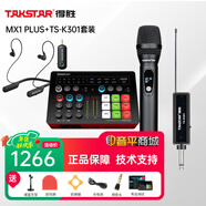 得勝（TAKSTAR） MX1 Plus聲卡手機直播設備套裝全民家庭ktv唱歌錄音麥克風(fēng)外置聲卡電腦 套餐十一：得勝TS-K301無(wú)線(xiàn)麥克風(fēng)套裝