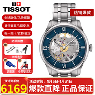 天梭（TISSOT） 手表男瑞表杜魯爾系列商務(wù)機械男表送男友送禮情人節禮物 新款T139.836.11.048.00