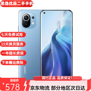 小米10/小米10S/小米11 二手5G手機 安卓機 拍照游戲手機 (小米11)藍色 8+128G全網(wǎng)通（下單贈配件大禮包） 9新