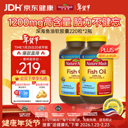 Nature Made天維美深海魚(yú)油軟膠囊含dha epa呵護心腦中老年220粒*2瓶美國進(jìn)口