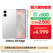 三星Samsung Galaxy S25 Edge 5.8mm超薄旗艦手機 驍龍8至尊版 AI拍照手機 12GB+256GB 鈦銀