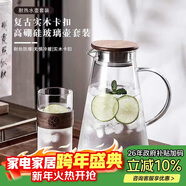 青蘋(píng)果新中式耐熱玻璃冷水壺1.9升 圍爐煮茶壺涼水壺胡桃木304不銹鋼蓋