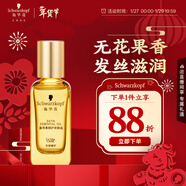 施華蔻（Schwarzkopf）盈萃韌養護發(fā)精油30ml( 沐光瓶 防毛躁柔順 免洗不油膩)無(wú)泵頭