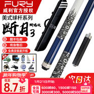 威利臺球桿梅林法杖二代大頭黑刃兵主火云起源永恒明月威力tw斷月 威利TW斷月3蜥蜴皮+高級7孔桿包+高級配件全套